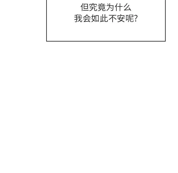 秘密合约 第16章 第147页