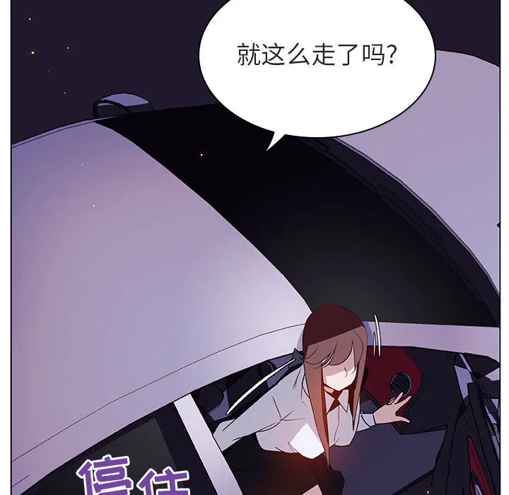 秘密合约 第16章 第8页