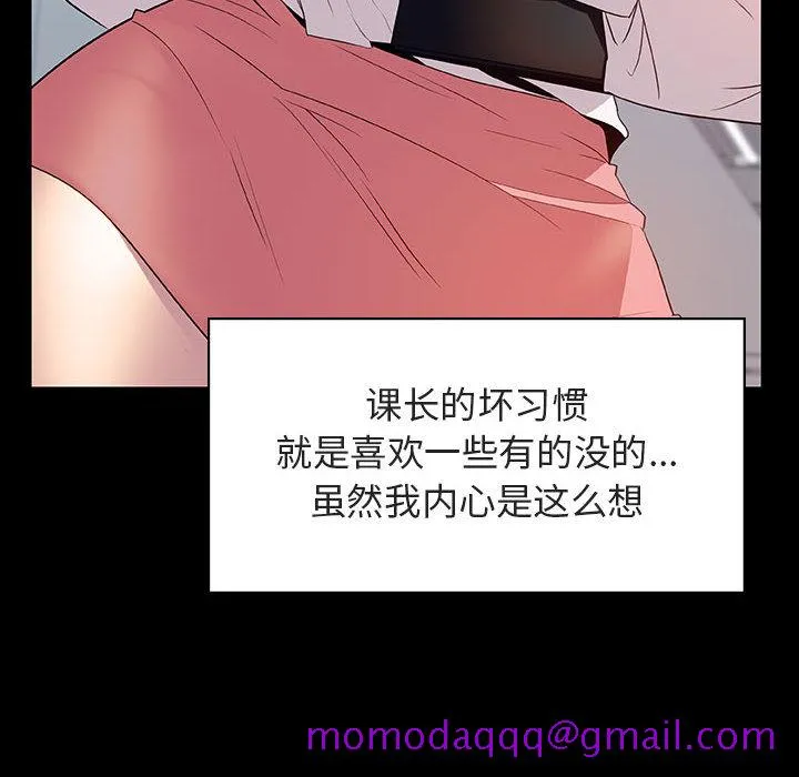 秘密合约 第16章 第116页