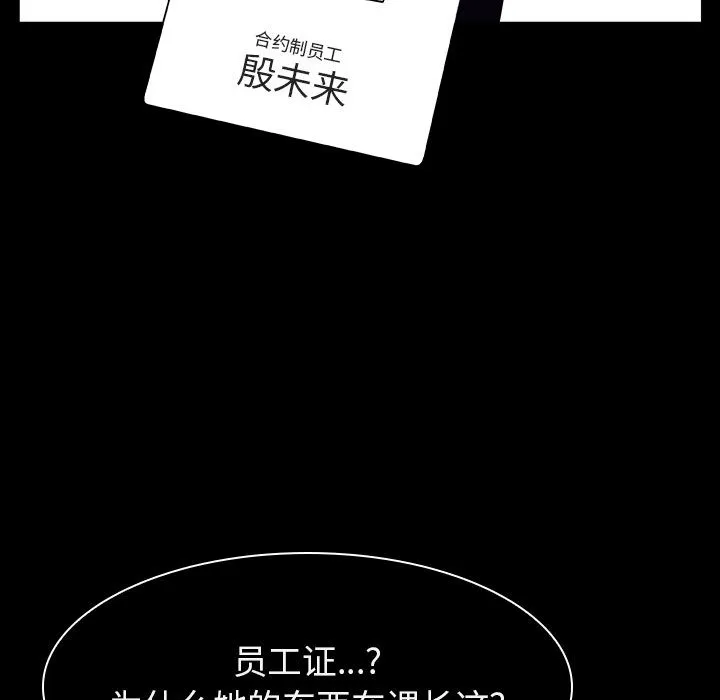 秘密合约 第16章 第75页
