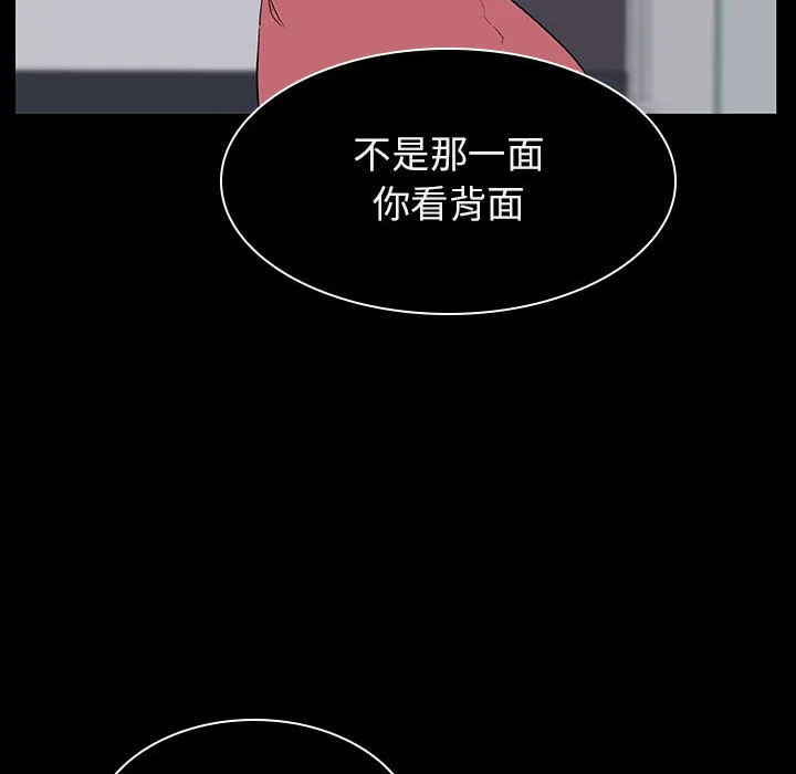 秘密合约 第16章 第82页