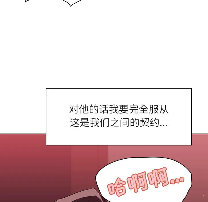 秘密合约 第16章 第63页