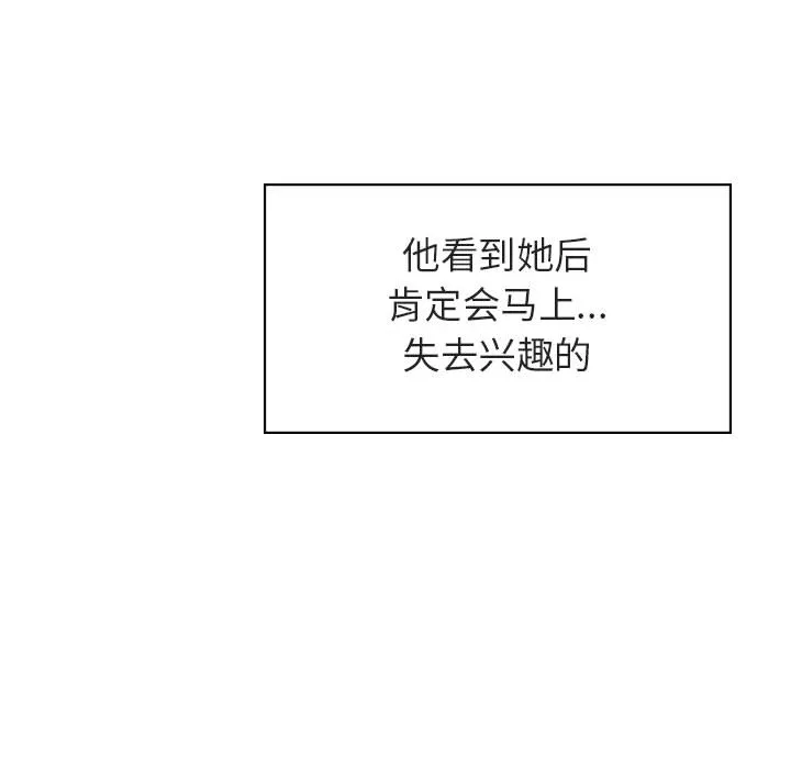 秘密合约 第16章 第135页