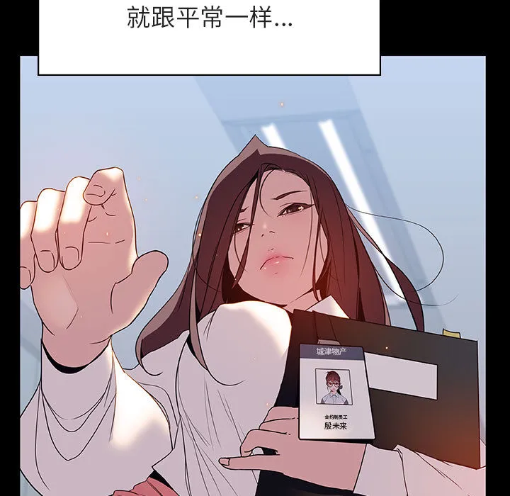 秘密合约 第16章 第115页