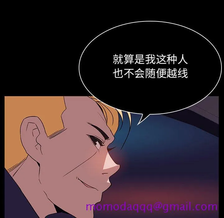 秘密合约 第16章 第36页