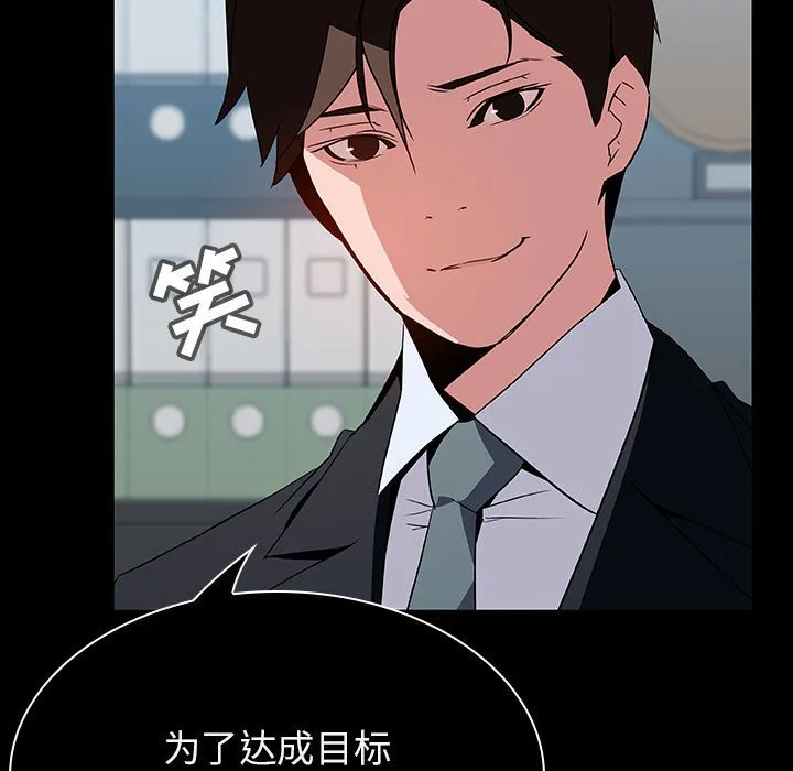 秘密合约 第20章 第82页