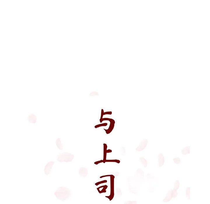 秘密合约 第20章 第33页