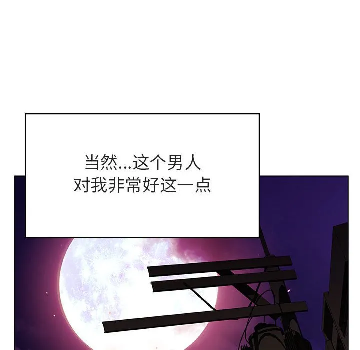 秘密合约 第20章 第138页