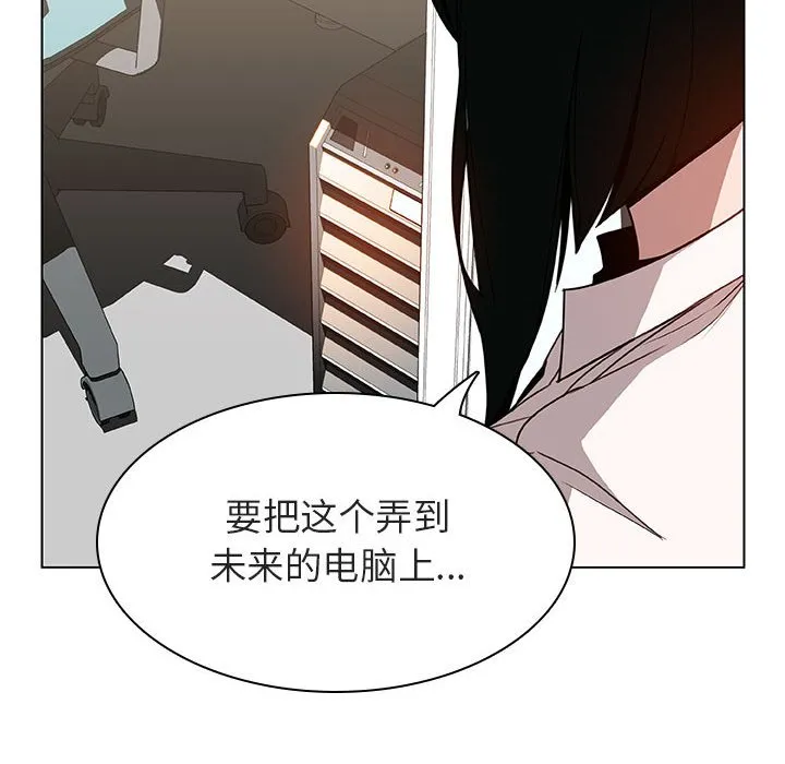 秘密合约 第20章 第114页