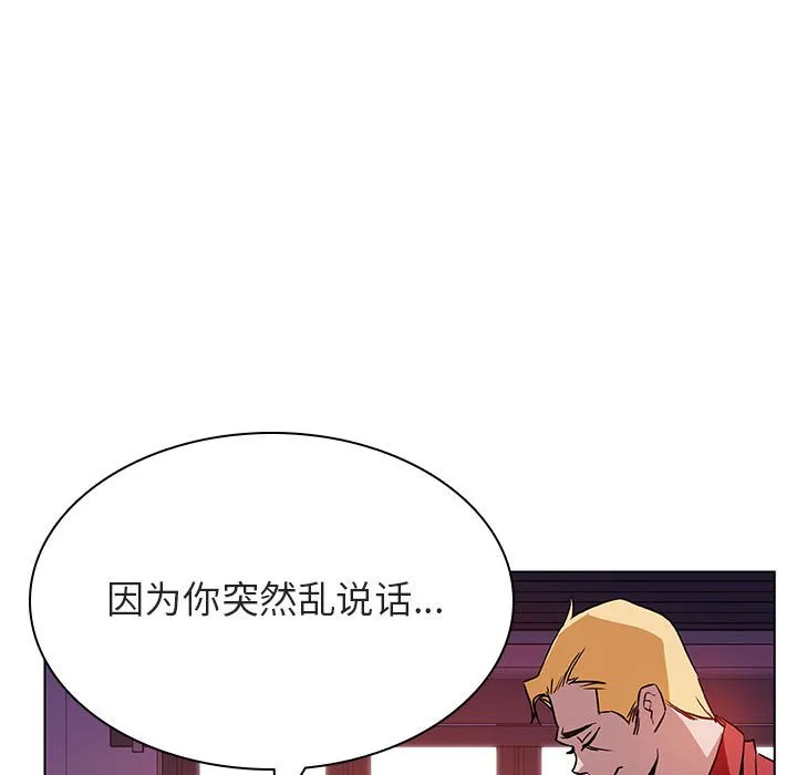 秘密合约 第20章 第133页