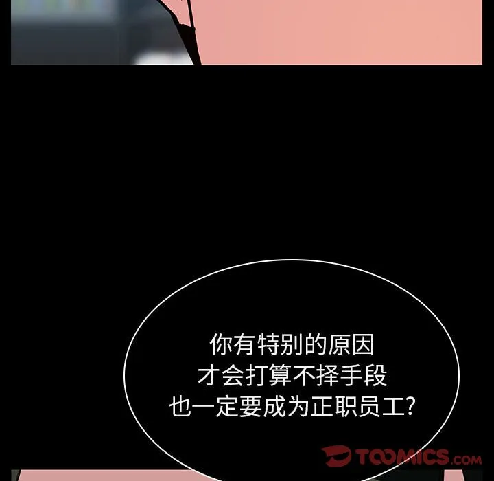 秘密合约 第20章 第92页
