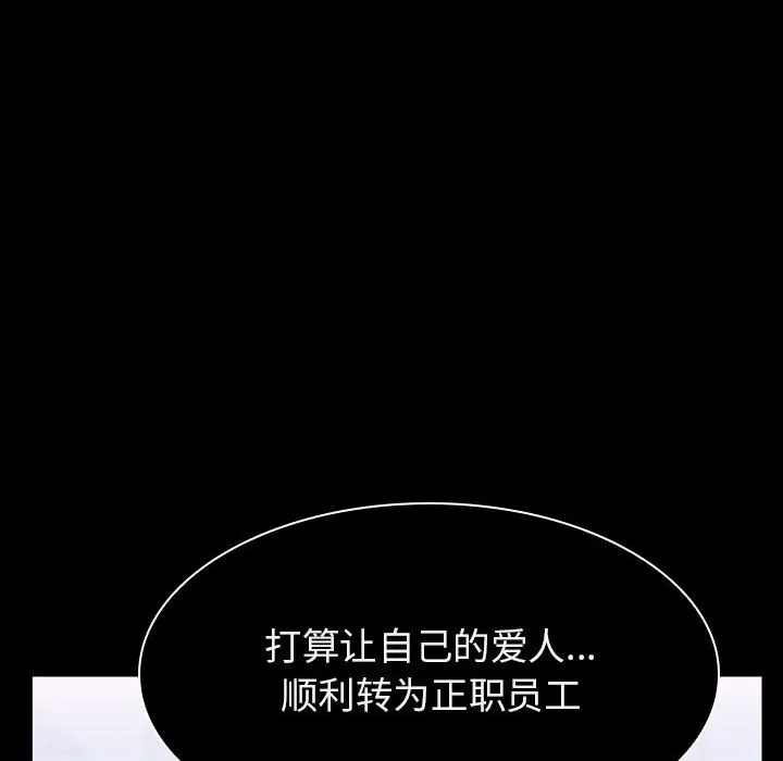 秘密合约 第20章 第69页