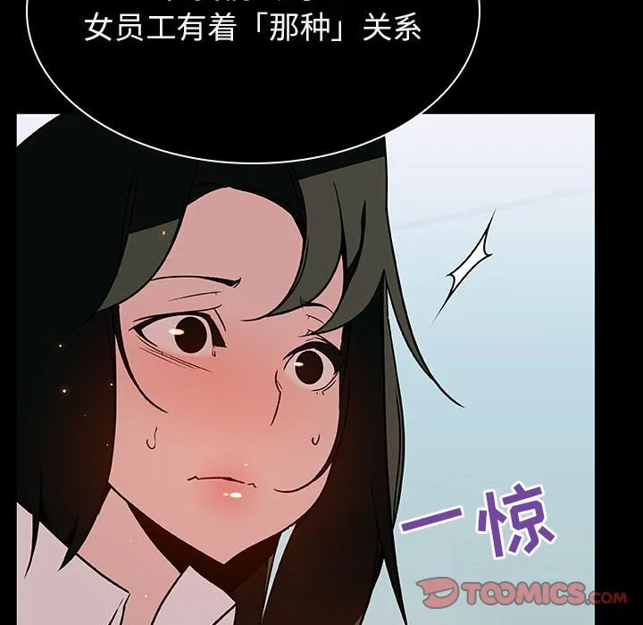 秘密合约 第20章 第60页