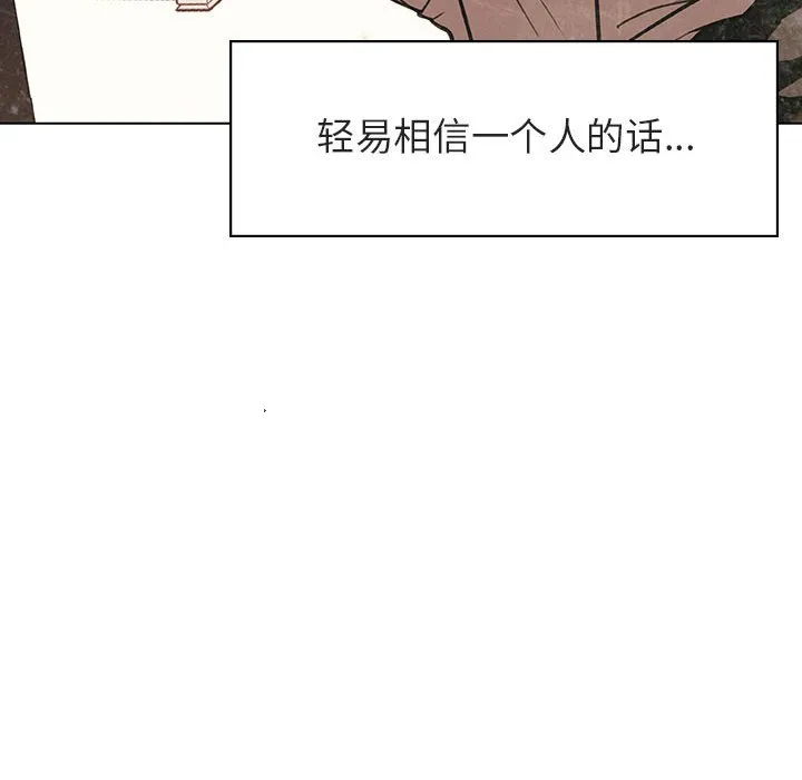 秘密合约 第20章 第153页