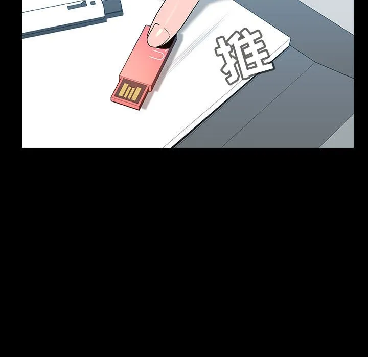 秘密合约 第20章 第98页