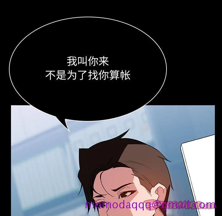 秘密合约 第20章 第76页