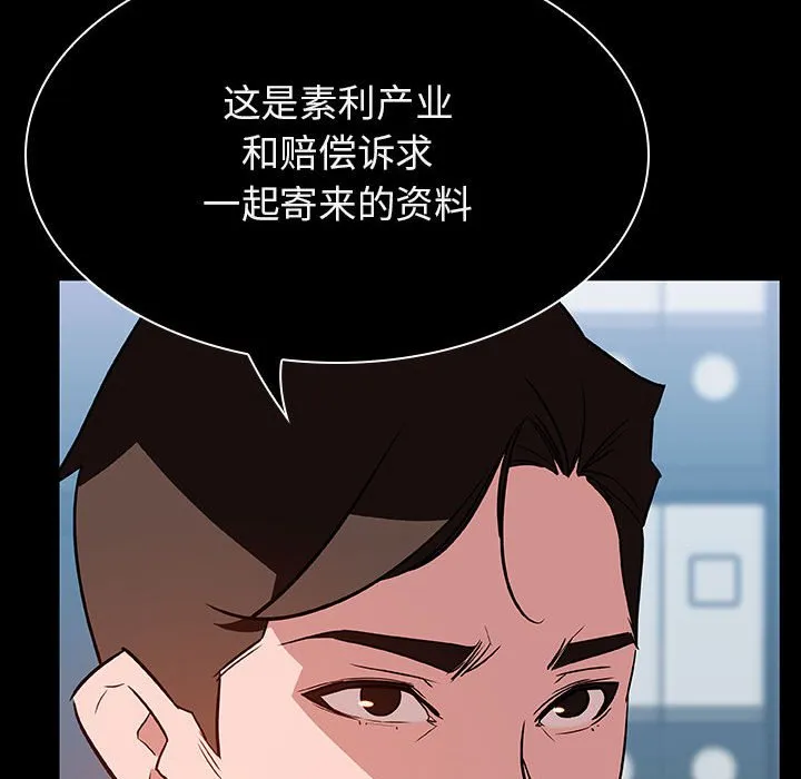 秘密合约 第20章 第57页