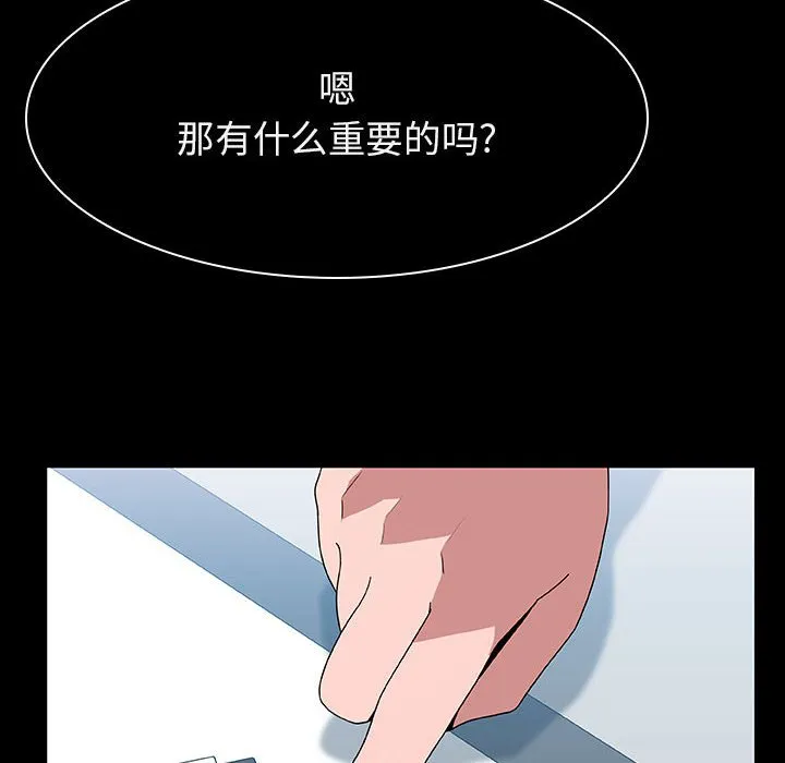 秘密合约 第20章 第97页