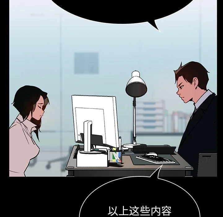秘密合约 第20章 第70页