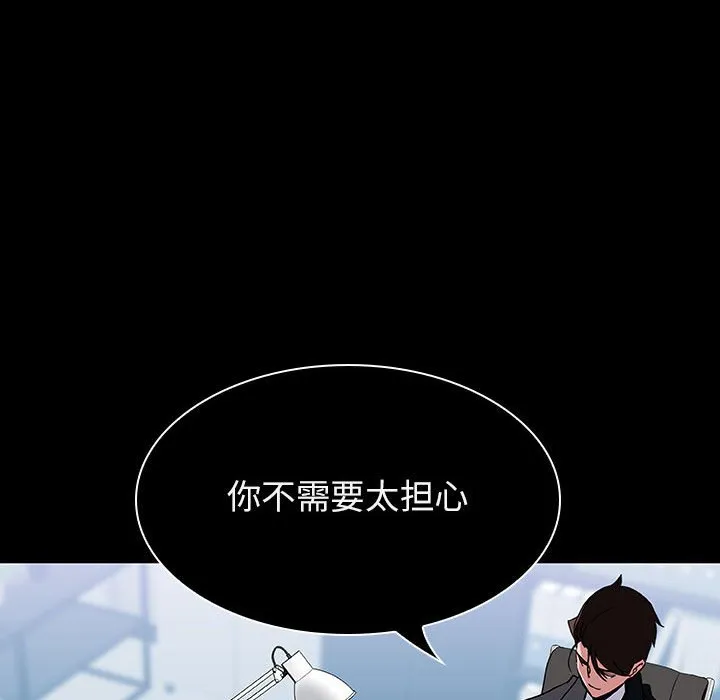 秘密合约 第20章 第85页