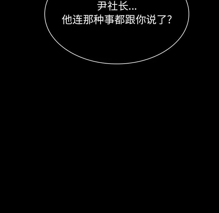 秘密合约 第20章 第94页