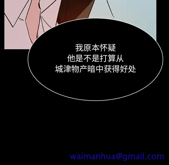 秘密合约 第20章 第61页