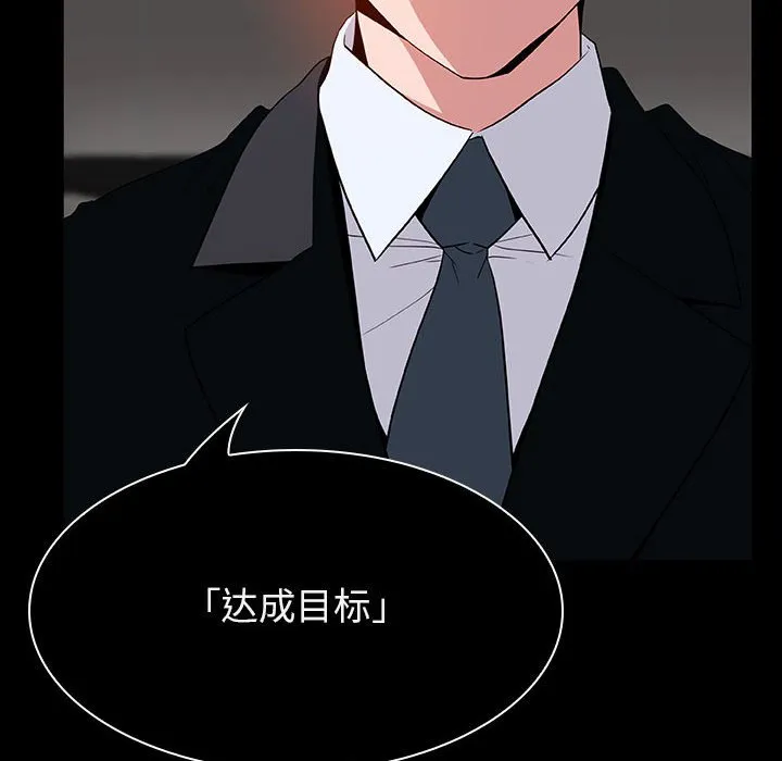 秘密合约 第20章 第102页