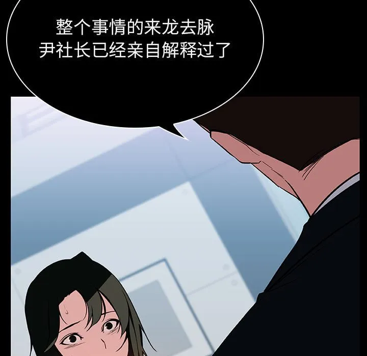 秘密合约 第20章 第79页