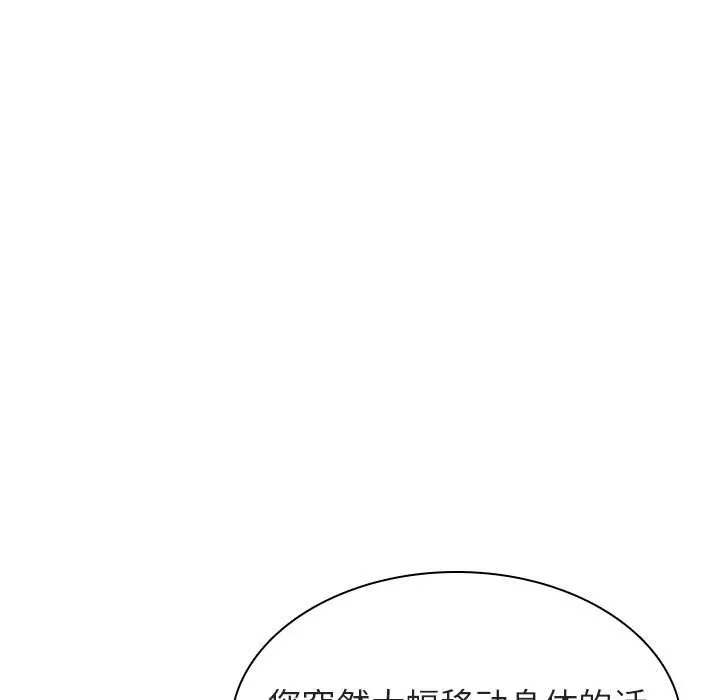 秘密合约 第20章 第15页