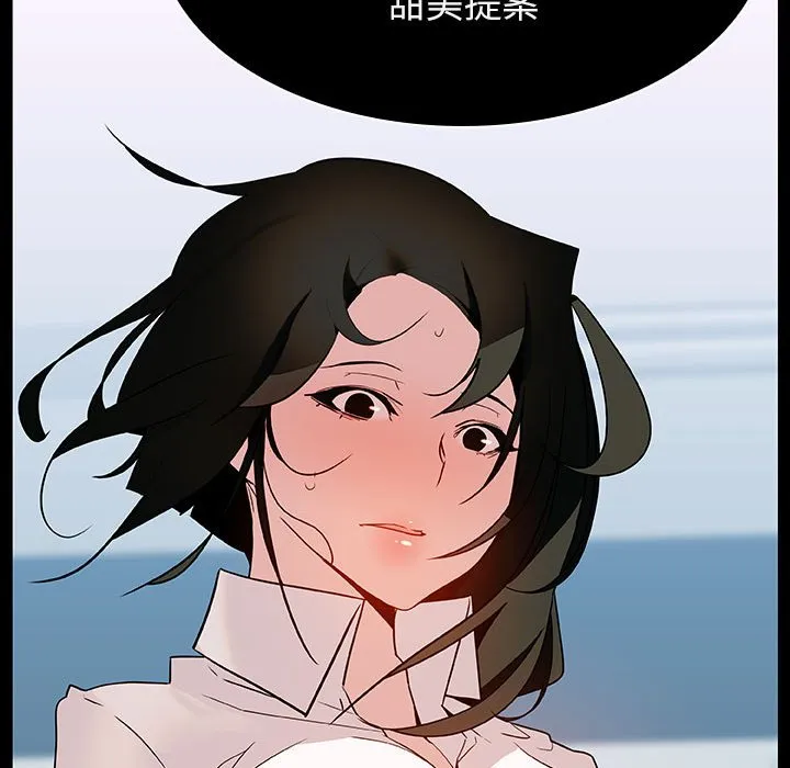 秘密合约 第20章 第104页