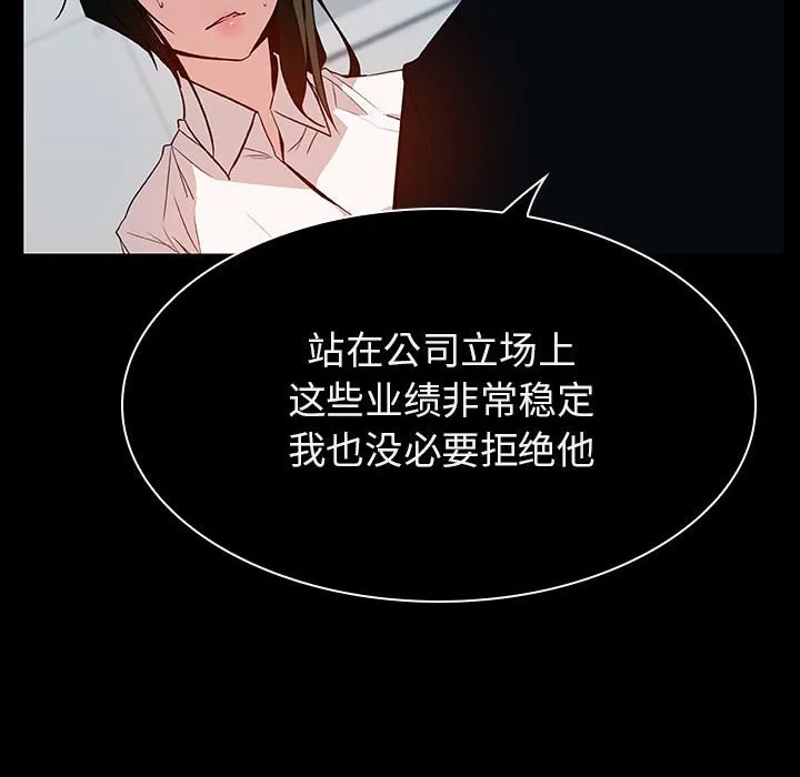秘密合约 第20章 第80页