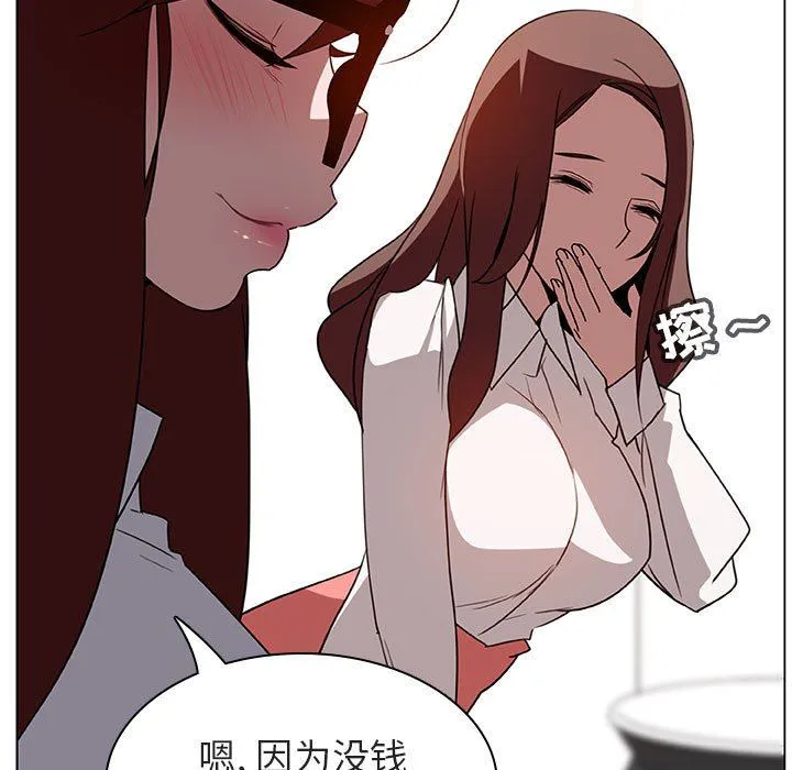 秘密合约 第4章 第14页
