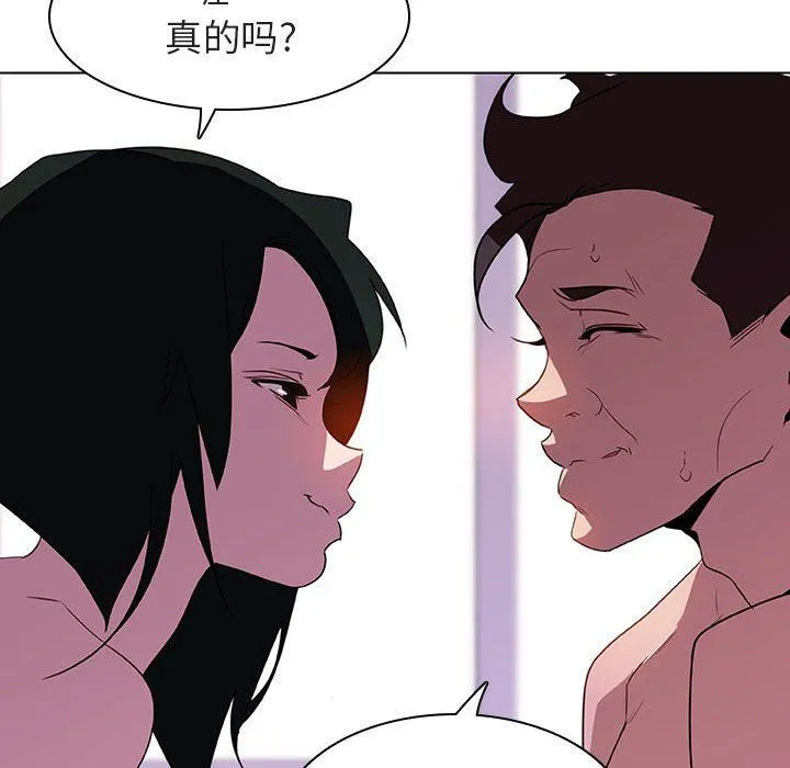 秘密合约 第4章 第113页