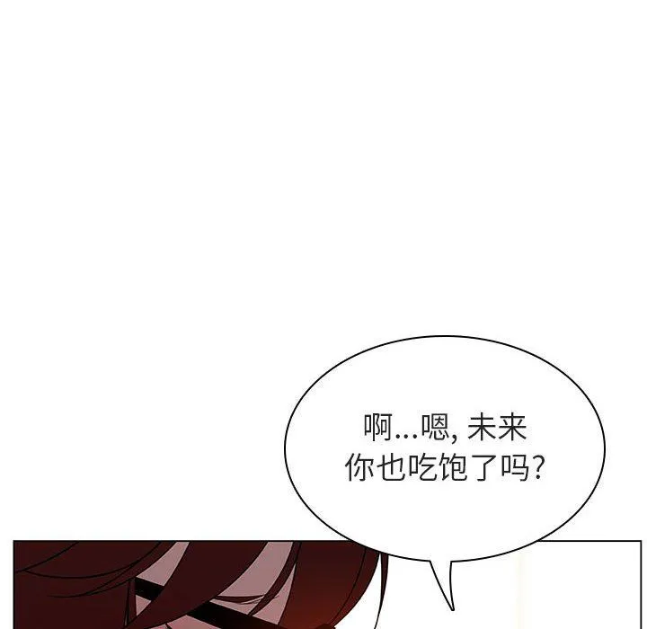 秘密合约 第4章 第13页