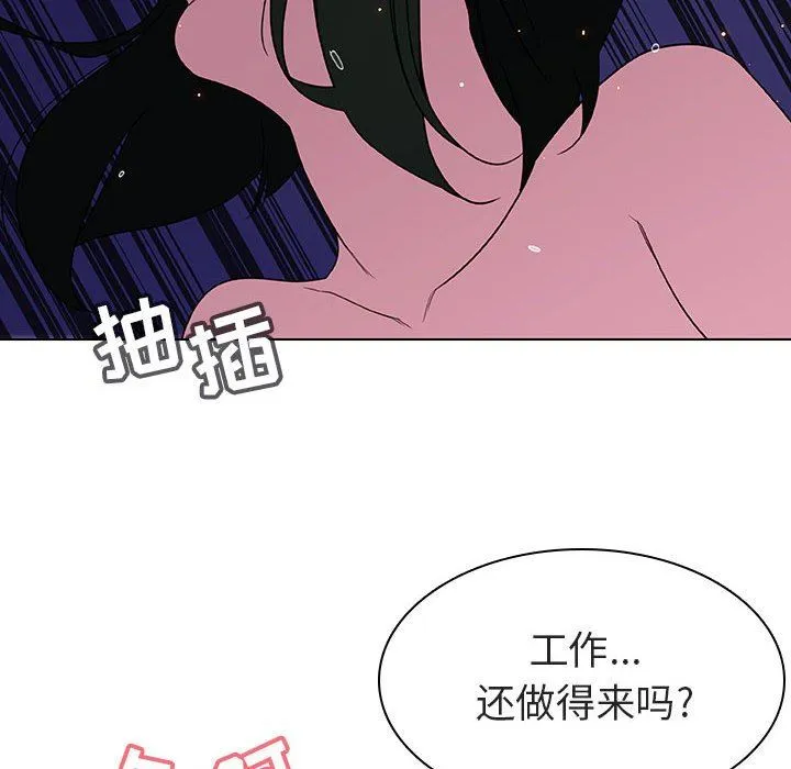 秘密合约 第4章 第95页