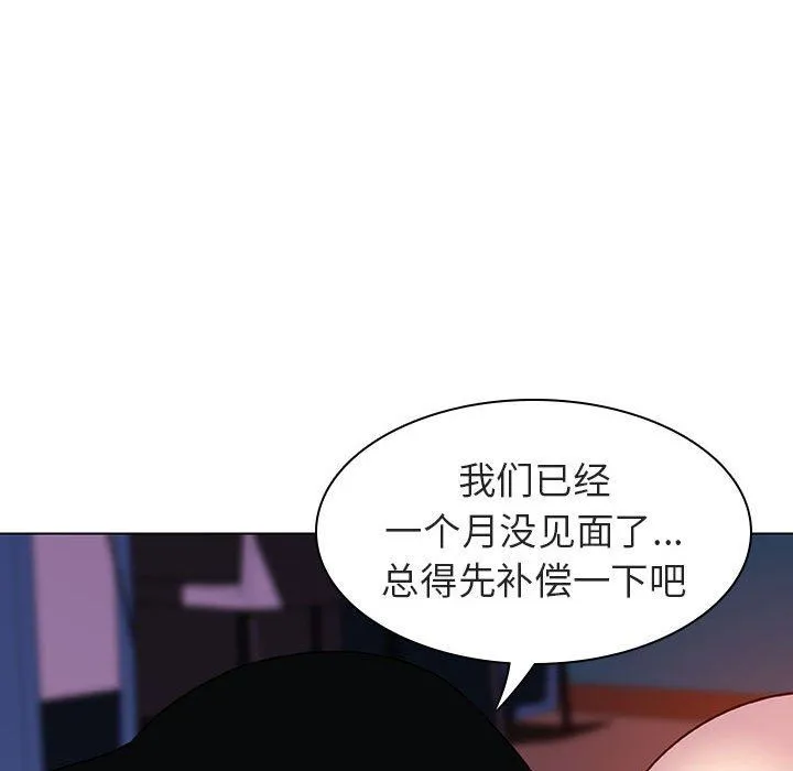秘密合约 第4章 第80页