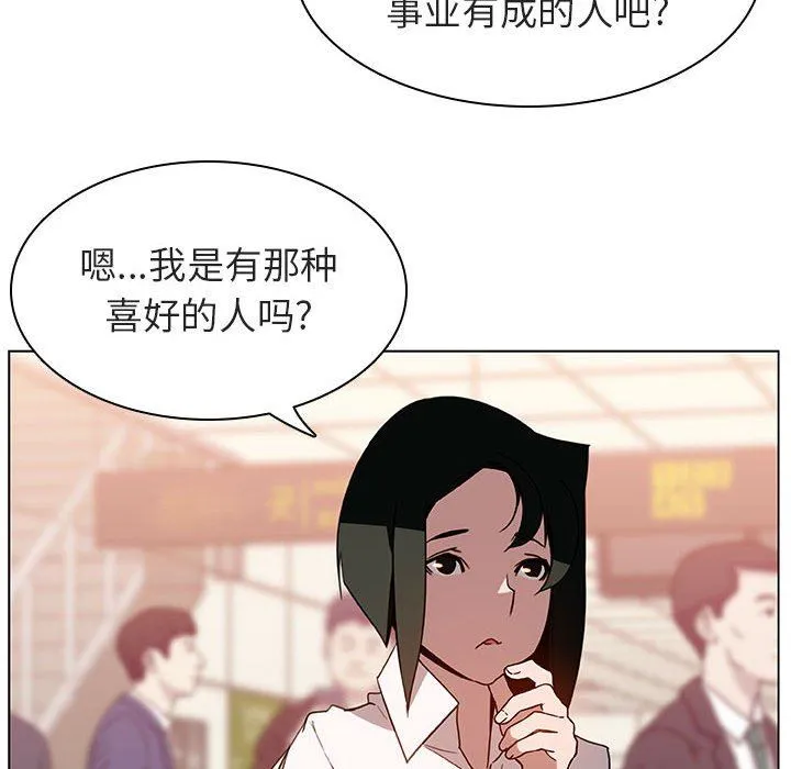 秘密合约 第4章 第64页