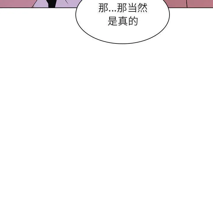 秘密合约 第4章 第114页