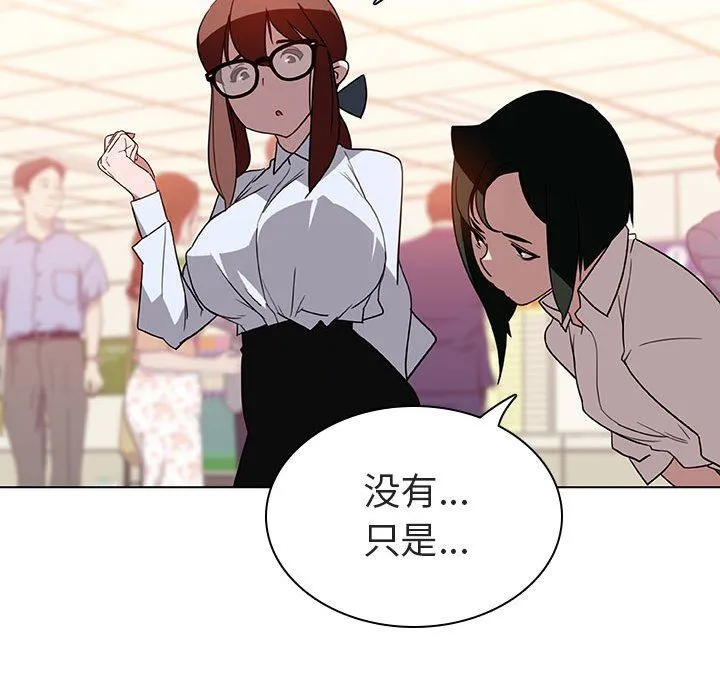 秘密合约 第4章 第44页