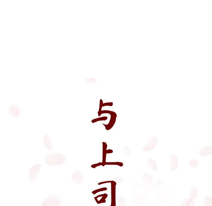 秘密合约 第4章 第27页