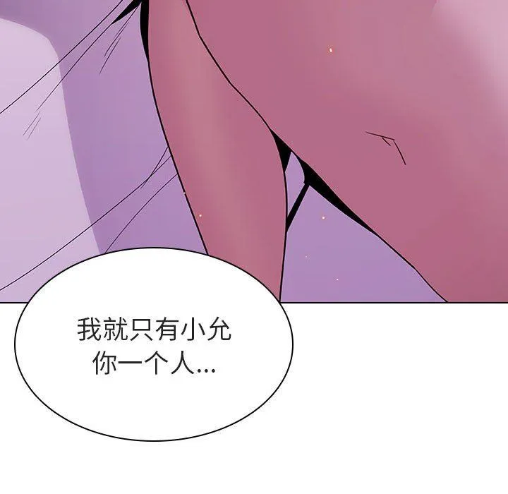 秘密合约 第4章 第149页