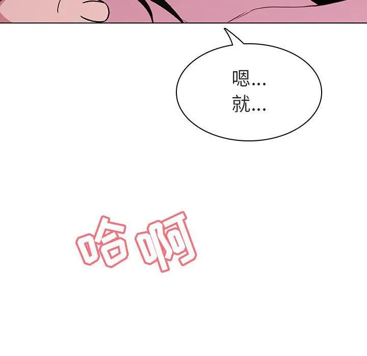 秘密合约 第4章 第97页