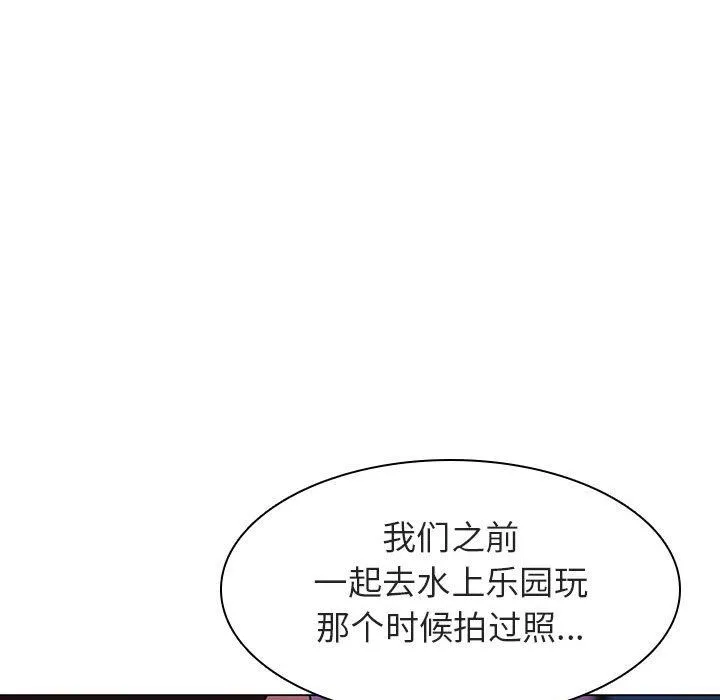 秘密合约 第4章 第124页