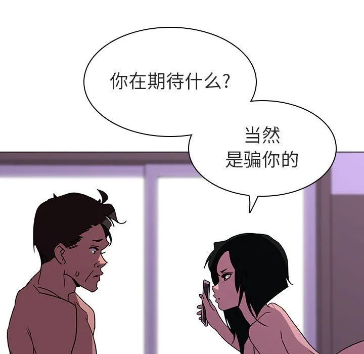 秘密合约 第4章 第132页