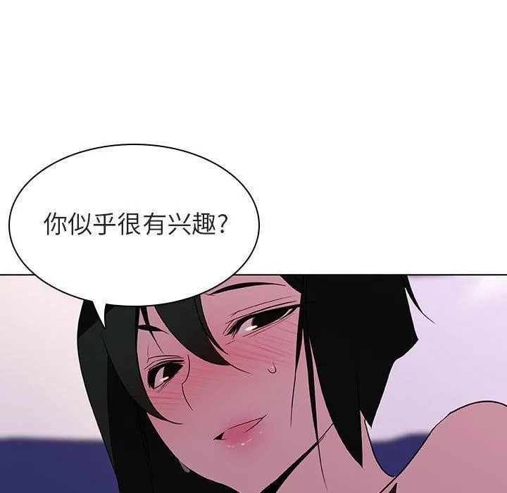 秘密合约 第4章 第108页