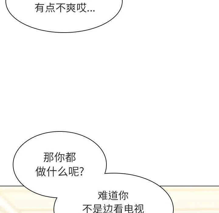 秘密合约 第4章 第53页