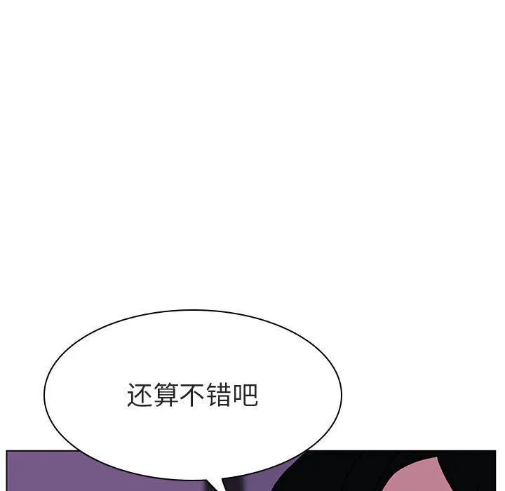 秘密合约 第4章 第98页