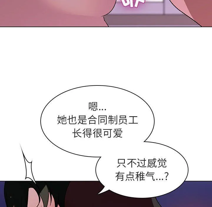 秘密合约 第4章 第105页