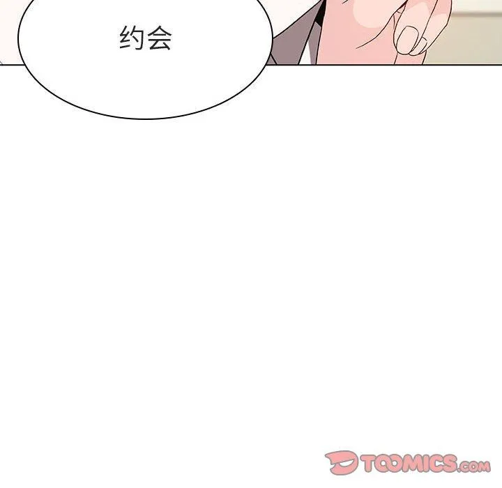 秘密合约 第4章 第57页