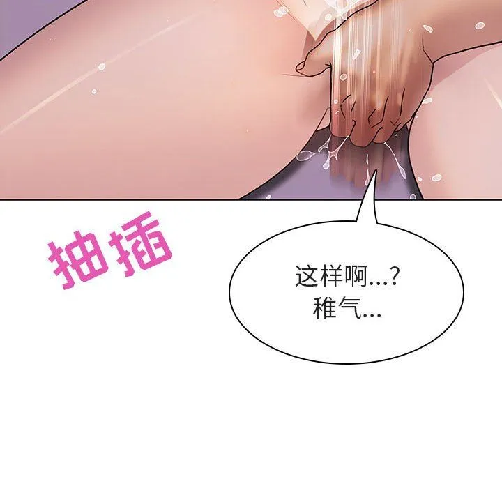 秘密合约 第4章 第107页